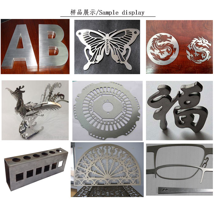 光纤激光切割机样品