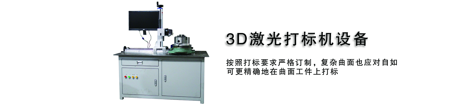 自动激光打标机
