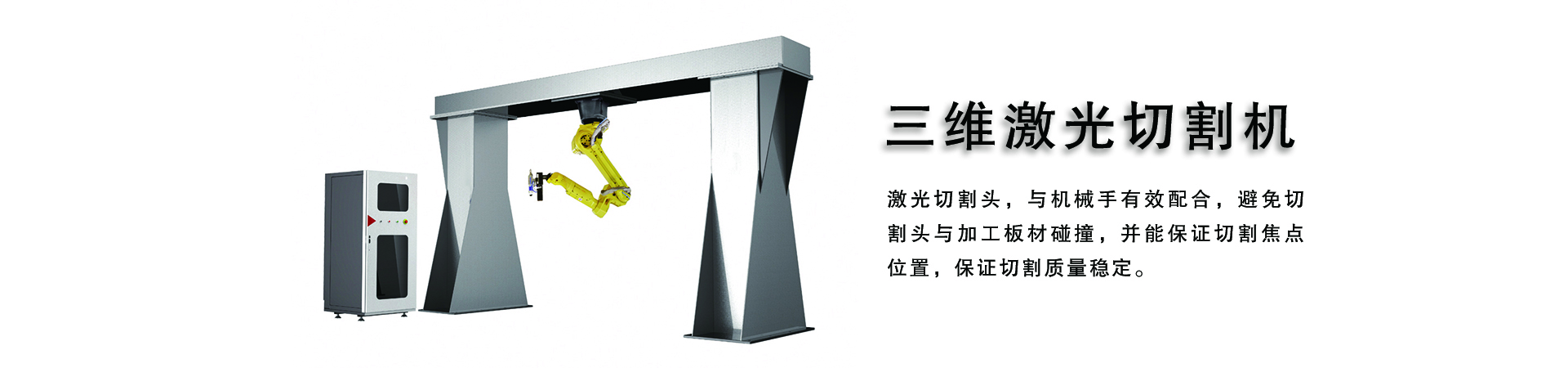 精密激光切割机