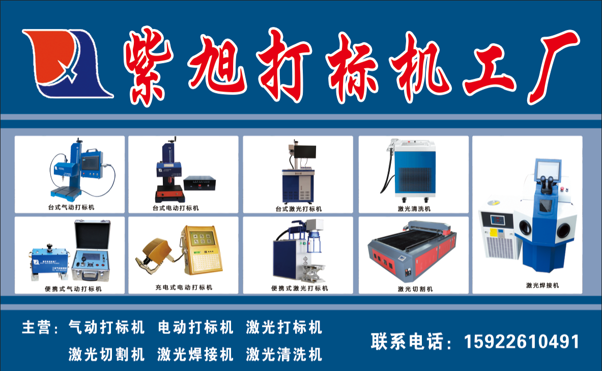 重庆初刻打标机公司成功在西安渭南路成立办事处 重庆初刻打标机公司成功在西安渭南路成立办事处