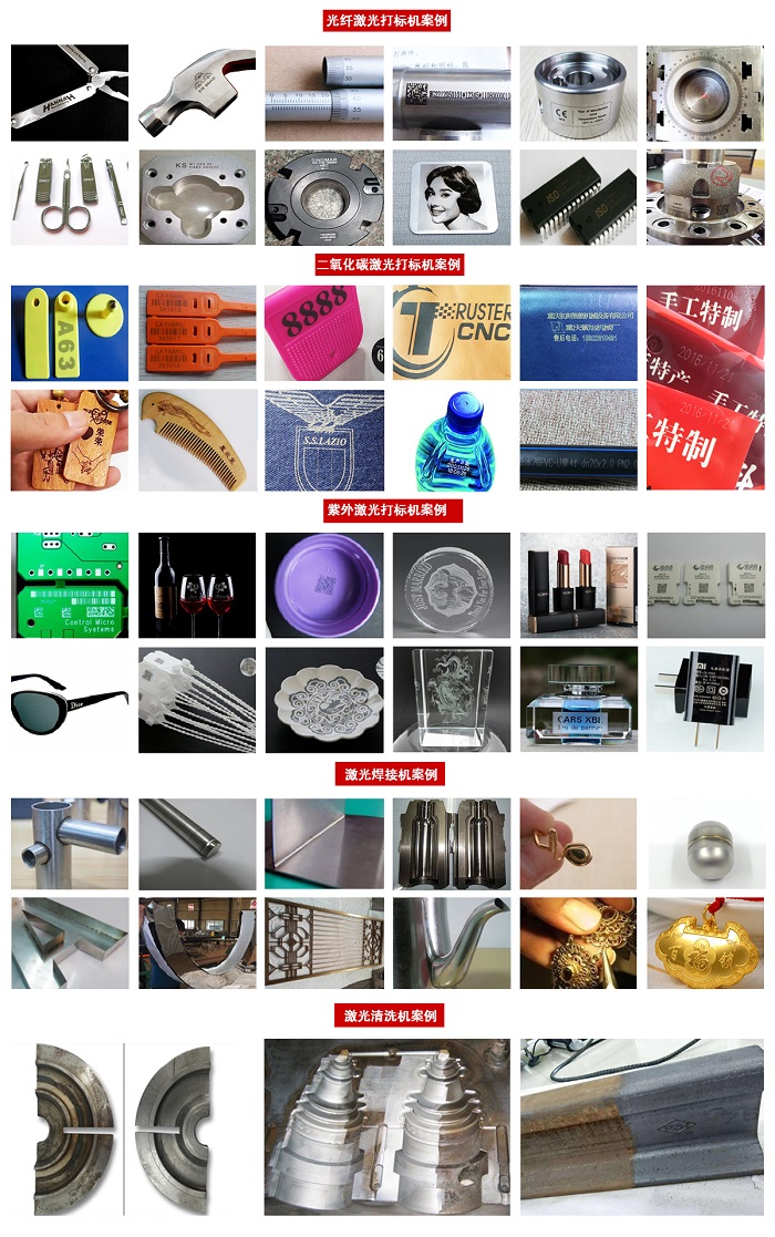 自动激光打标机案例