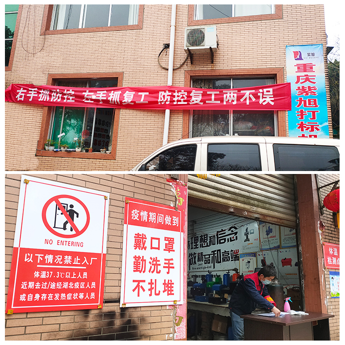 重庆激光打标机厂家初刻智能2020年2月24日顺利复工复产 重庆激光打标机厂家初刻智能2020年2月24日顺利复工复产