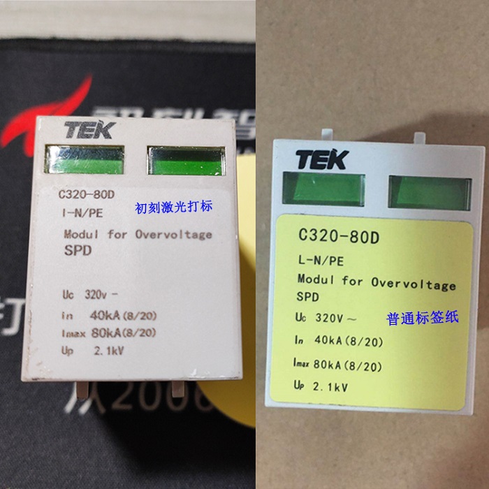 你的插座还在用标签贴吗?激光打标机给你助力 你的插座还在用标签贴吗?激光打标机给你助力