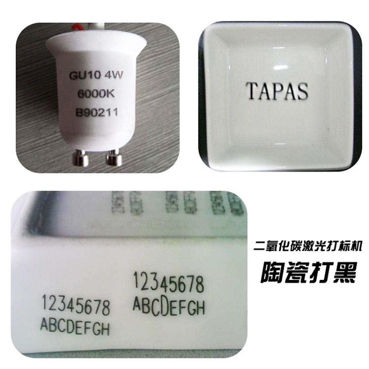 二氧化碳激光打标机应用在陶瓷上 二氧化碳激光打标机应用在陶瓷上