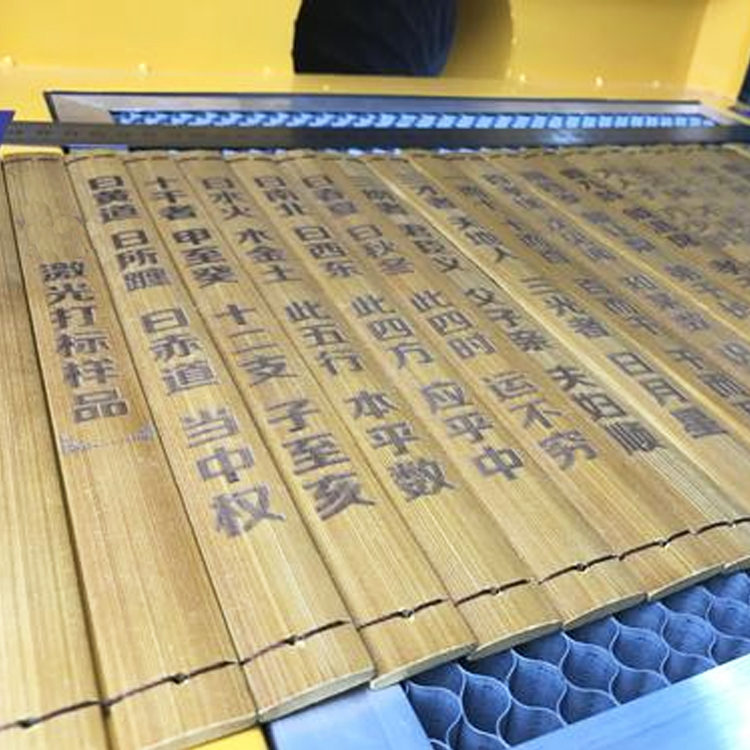 CO2激光打标机在竹简木板家具上应用 CO2激光打标机在竹简木板家具上应用