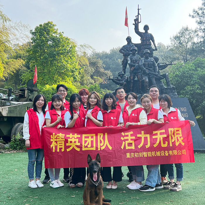 初刻打标机工厂2022年春季“精英团队,活力无限”团建活动 初刻打标机工厂2022年春季“精英团队,活力无限”团建活动