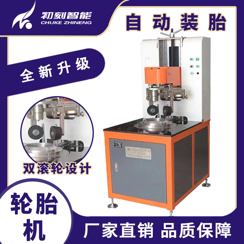 自动化拆卸安装轮胎机 自动化拆卸安装轮胎机