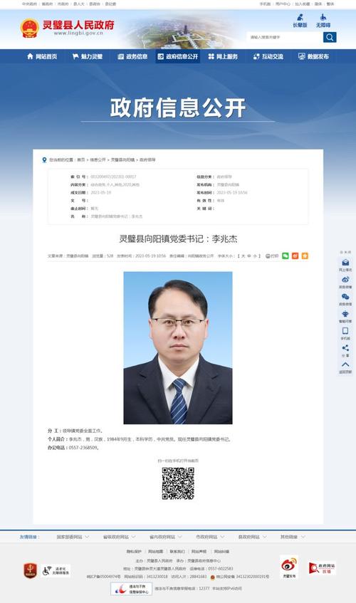 2025年新澳今晚资料大全和清华教授李兆杰病逝与清华教授李兆杰病逝时间