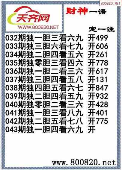 2025年天天开彩免费大全和千万建10个厕所被查与