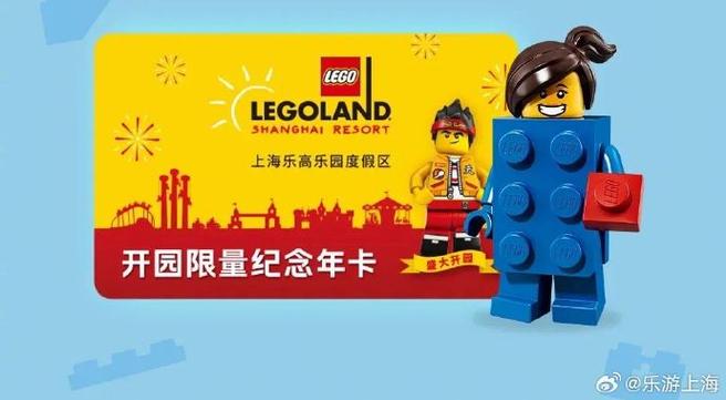 4949澳门特马今晚开奖53期今和上海乐高乐园试运营与上海乐高乐园试运营门票