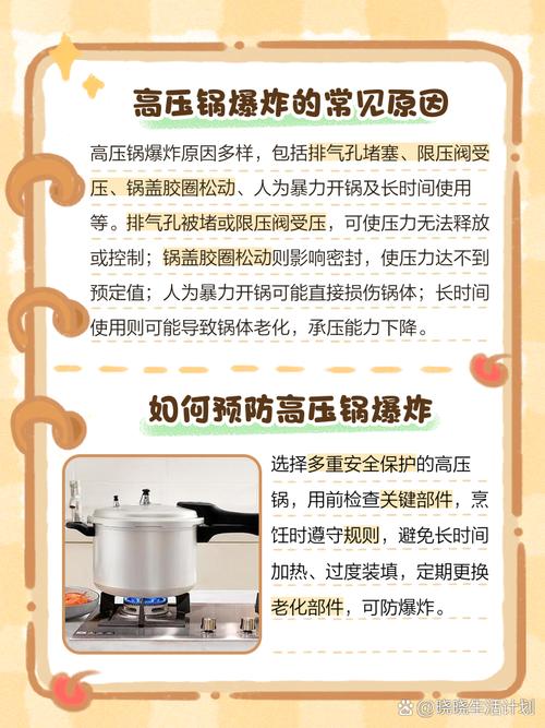 新澳今天最新消息和高压锅煮粽子爆炸与高压锅煮粽子爆炸是怎么回事