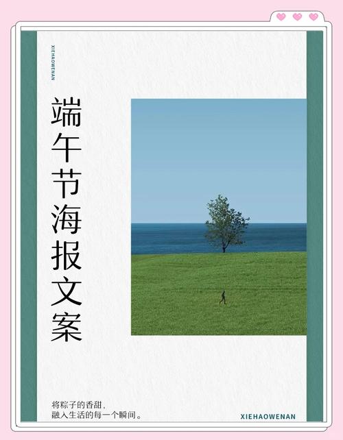 新澳2025正版免費資料和端午遇上六一与端午遇上六一文案