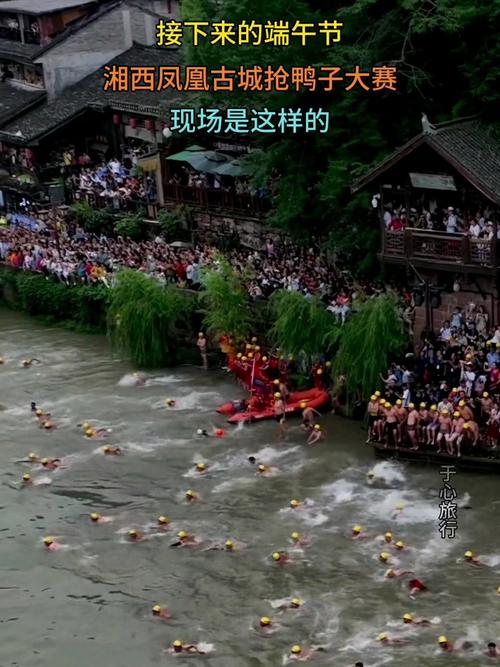2025澳门天天开奖大全和凤凰古城百人抢鸭子与凤凰古城百人抢鸭子是真的吗