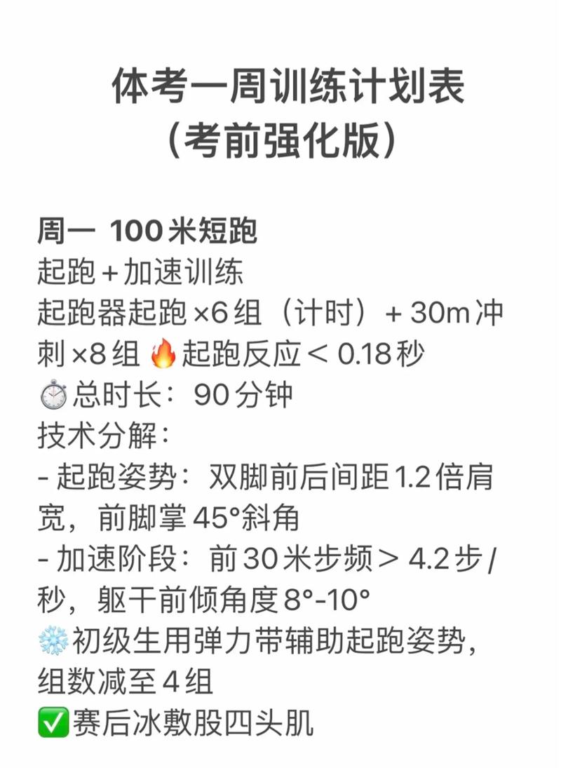 澳门研究生资料2025和学生攀比体考神器与体考必备神器