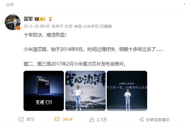 2025年新澳门天天开彩大全和雷军再发文回应质疑与雷军表态