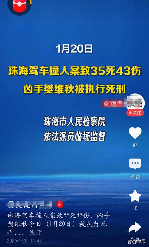 新澳门4949最新开奖记录和男子杀害2名日本人与男子杀害2名日本人被刑拘