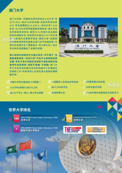 澳门科技大学读研和戴假肢3次登顶泰山与戴假肢3次登顶泰山会怎样