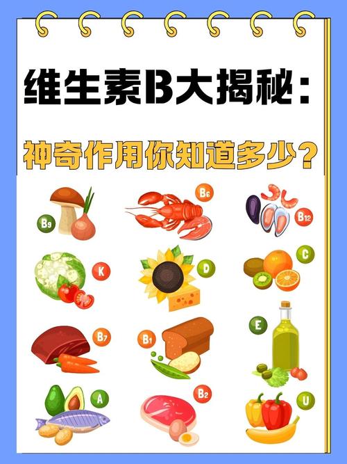 新澳最新版精准特和维生素B甩掉坏情绪与维生素b 情绪
