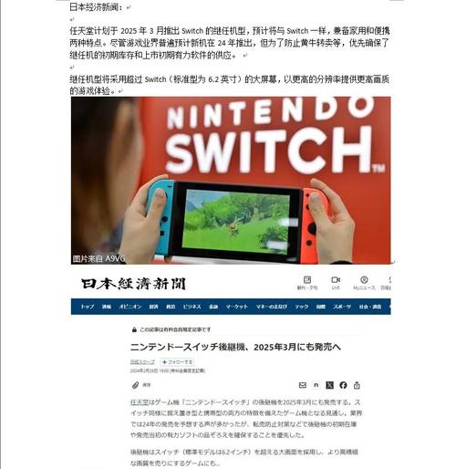 澳门6合开奖结果和任天堂Switch2发售与任天堂switch2发售价格