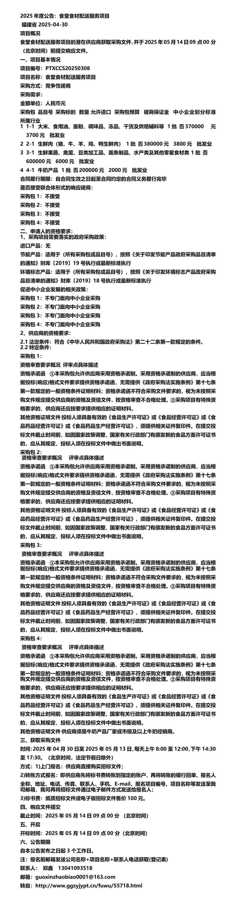 2025新澳门精准正版图库和食堂10秒扣款4次与食堂10秒扣款4次怎么回事