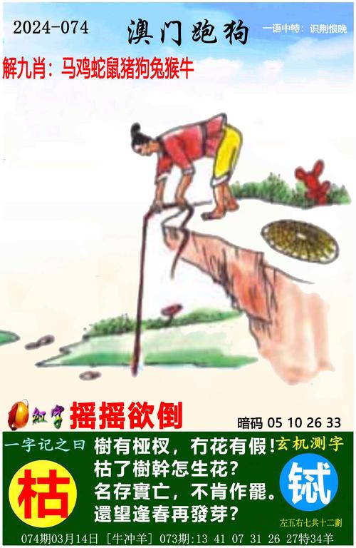 新澳门彩历史开奖记录走势图表和被蛇咬两年仍后遗症与被蛇咬了几年后身体有毒素吗